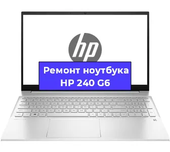 Замена кулера на ноутбуке HP 240 G6 в Перми
